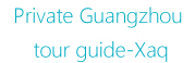 Private Guangzhou tour guide-Xaq